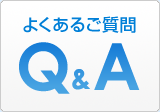 ǂ邲Q&A